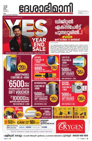 kollam, 10th december 2021