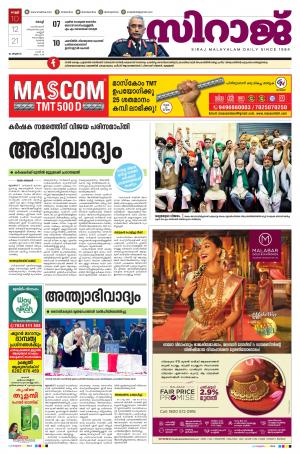 SIRAJ DAILY KOCHI