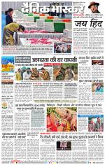 छत्रपति संभाजीनगर 