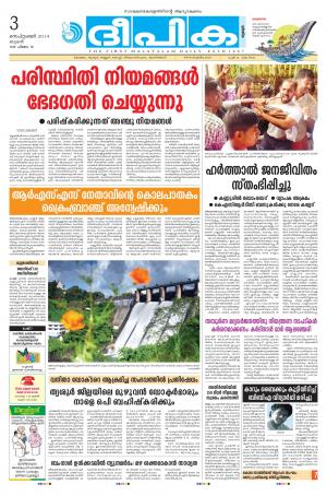 Deepika 03 September 2014