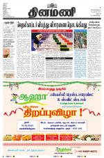 Dinamani - Dharmapuri