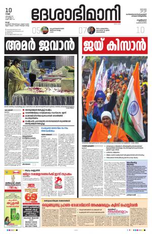 Ernakulam, 10th December 2021