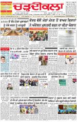 Charhdikala Newspaper (Punjab) 