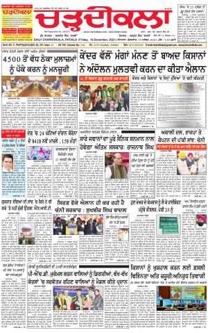 charhdikala punjab 10-12-2021