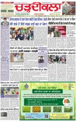 Daily Charhdikala (Haryana) 