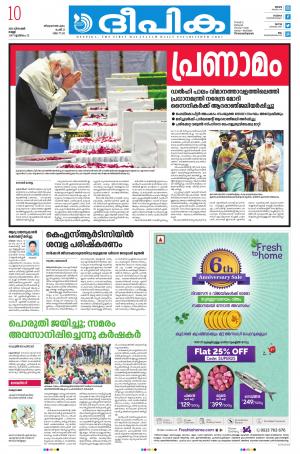 Deepika 10 December 2021