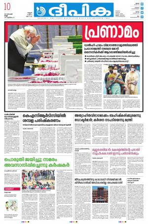 Deepika 10 December 2021