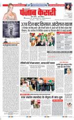 Meerut - Punjab Kesari