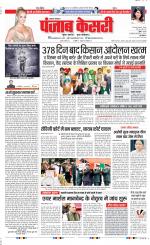 Lucknow - Punjab Kesari