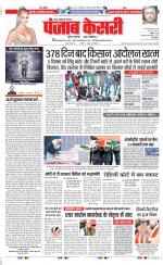 Ghaziabad - Punjab Kesari