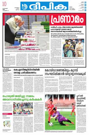 Deepika 10 December 2021