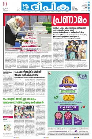 Deepika 10 December 2021