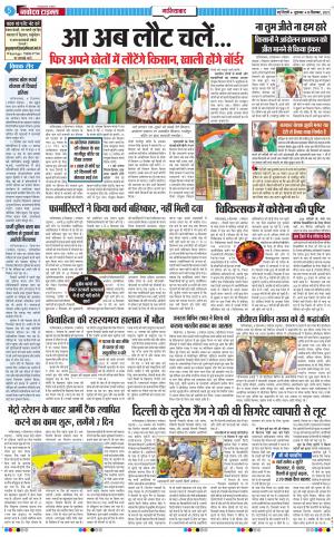 The Navodaya Times Ghaziabad﻿