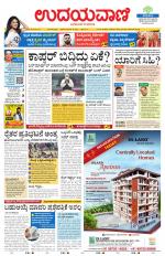 Hubballi Edition
