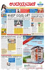 Davanagere Edition