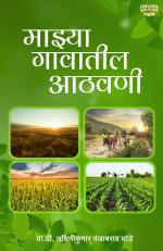 Maiya Gavateel Aathwni