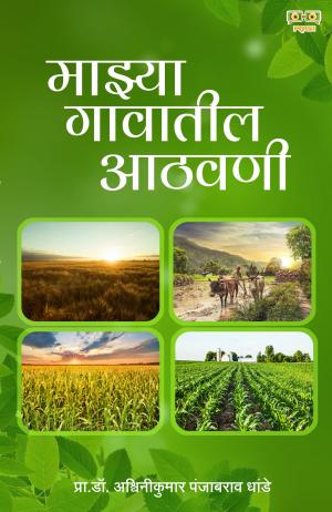 Maiya Gavateel Aathwni