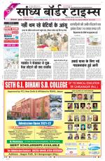 Sandhya Border Times, Sri Ganganagar