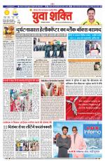 युवाशक्ति