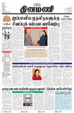 Dinamani - Dharmapuri