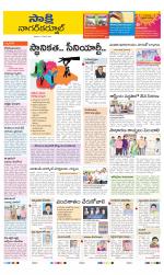 Nagarkurnool District