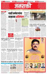 Jalgaon Janshakti