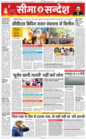 seema sandesh 30-03-2015