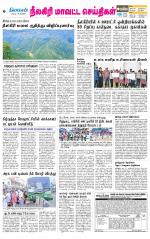 Nilgiri-Coimbatore Supplement