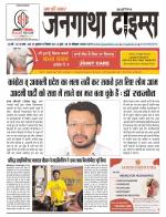 EVENING JANGATHA TIMES