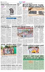 Theni-Madurai Supplement