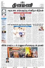 Dinamani - New Delhi