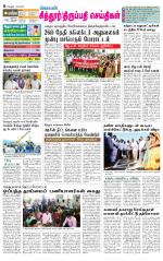 Chitoor-Vellore Supplement