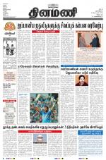 Dinamani - Villupuram