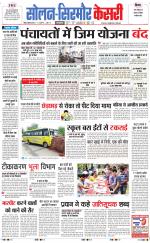 Solan sirmour  kesari