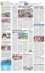 Nagarcoil Supplement