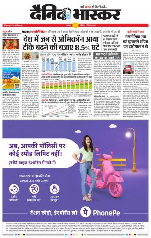 अकोला सिटी