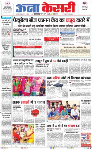  punjab kesari / himachal una kesari