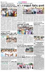 Dindigul-Madurai Supplement