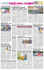 Erode-Coimbatore Supplement