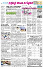 Tirupur-Coimbatore Supplement
