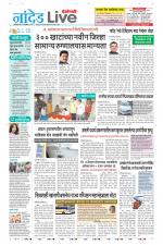 Nanded Live