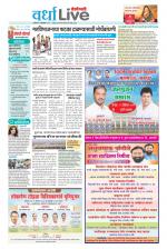 Wardha Live