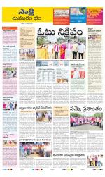 Komaram Bheem District