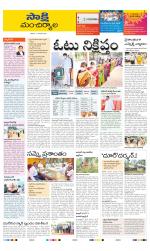 Mancherial District