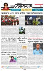 Dainik-Statesman