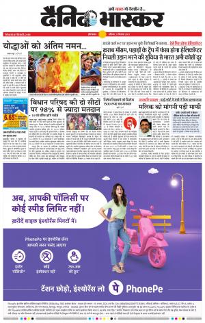 औरंगाबाद डाक