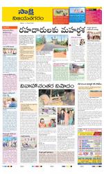 Vijayanagaram District