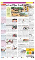 Anantapur Constituencies