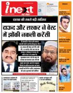 Meerut Hindi ePaper, Meerut Hindi Newspaper - InextLive