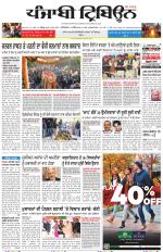 Punjabi Tribune